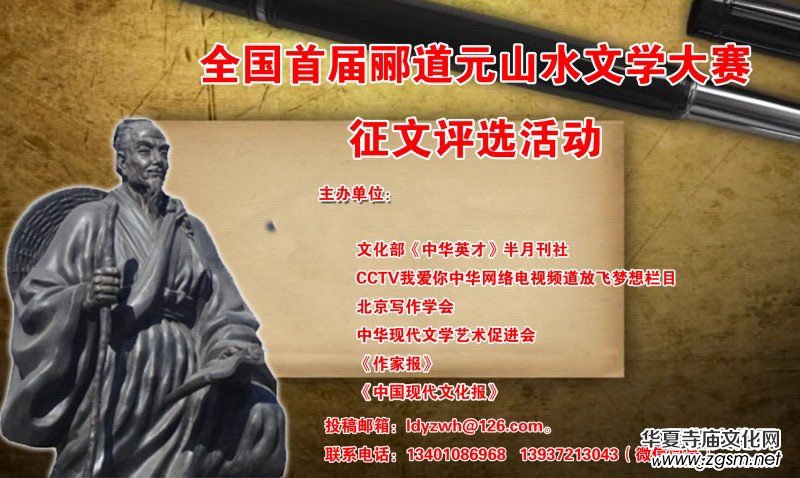 ȫ��(gu��)�׌��B��Ԫɽˮ�ČW(xu��)��ِ�����u(p��ng)�x���(d��ng)��֪ͨ