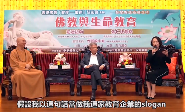 香港教育大學(xué)校長張仁良教授:教育應(yīng)該適應(yīng)社會的變化而變化 香港教育大學(xué)校長張仁良教授:教育應(yīng)該適應(yīng)社會的變化而變化