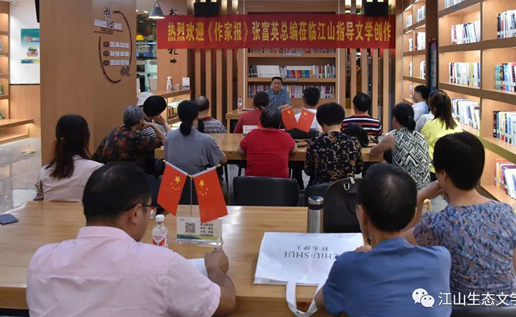 作家報(bào)張富英應(yīng)邀到浙江江山指導(dǎo)文學(xué)創(chuàng)作 作家報(bào)張富英應(yīng)邀到浙江江山指導(dǎo)文學(xué)創(chuàng)作