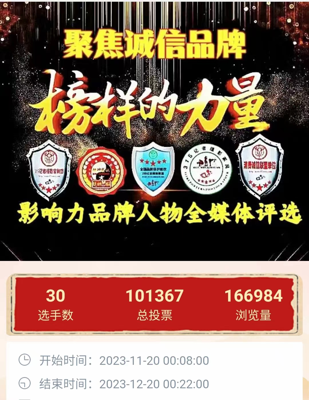 2023�۽����\(ch��ng)��Ʒ�ơ�Ӱ���Ʒ������ȫý�w���x��Ӱ���Ʒ�����ʮ��(qi��ng)�Q���ˡ���