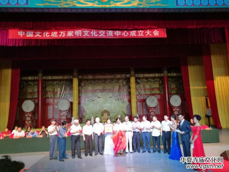 中國文化進(jìn)萬家明文化交流中心在明定陵景區(qū)成立 中國文化進(jìn)萬家明文化交流中心在明定陵景區(qū)成立