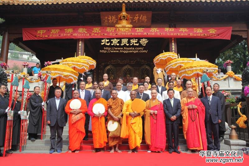 靈光寺承辦“佛牙舍利與中斯佛教文化交流”座談會(huì) 中斯高僧佛牙塔上共祈世界和平 靈光寺承辦“佛牙舍利與中斯佛教文化交流”座談會(huì) 中斯高僧佛牙塔上共祈世界和平