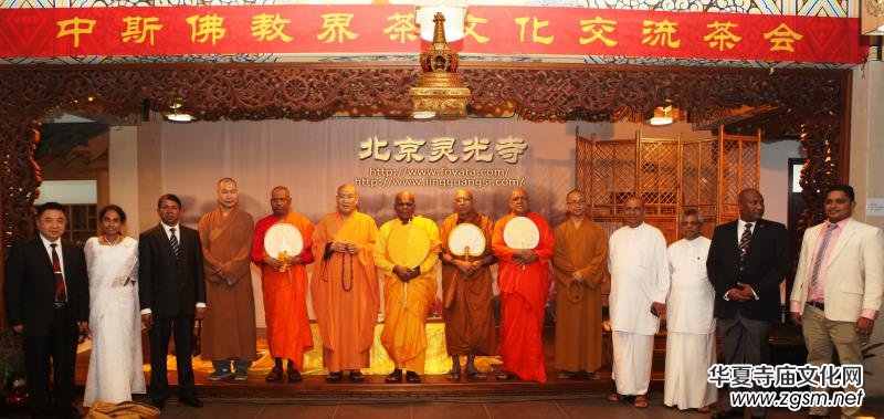 靈光寺承辦“佛牙舍利與中斯佛教文化交流”座談會(huì) 中斯高僧佛牙塔上共祈世界和平 靈光寺承辦“佛牙舍利與中斯佛教文化交流”座談會(huì) 中斯高僧佛牙塔上共祈世界和平