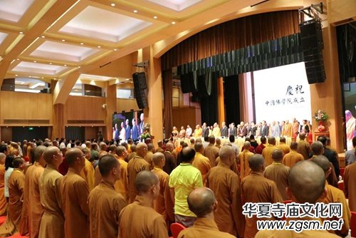 中國佛學(xué)院成立60周年紀念會在京舉行 中國佛學(xué)院成立60周年紀念會在京舉行