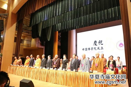 中國佛學(xué)院成立60周年紀念會在京舉行 中國佛學(xué)院成立60周年紀念會在京舉行