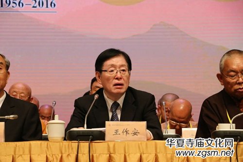 中國佛學(xué)院成立60周年紀念會在京舉行 中國佛學(xué)院成立60周年紀念會在京舉行