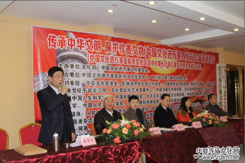 中國(guó)文化進(jìn)萬(wàn)家宜賓文化交流中心和江夏文化研究會(huì)在四川長(zhǎng)寧成立 中國(guó)文化進(jìn)萬(wàn)家宜賓文化交流中心和江夏文化研究會(huì)在四川長(zhǎng)寧成立