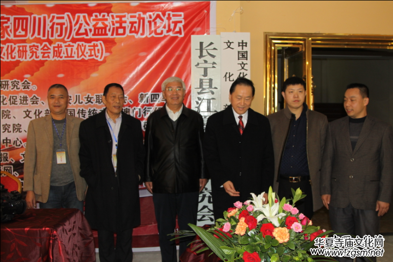 中國(guó)文化進(jìn)萬(wàn)家宜賓文化交流中心和江夏文化研究會(huì)在四川長(zhǎng)寧成立 中國(guó)文化進(jìn)萬(wàn)家宜賓文化交流中心和江夏文化研究會(huì)在四川長(zhǎng)寧成立