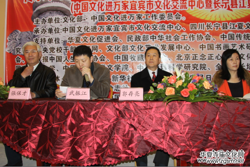 中國(guó)文化進(jìn)萬(wàn)家宜賓文化交流中心和江夏文化研究會(huì)在四川長(zhǎng)寧成立 中國(guó)文化進(jìn)萬(wàn)家宜賓文化交流中心和江夏文化研究會(huì)在四川長(zhǎng)寧成立