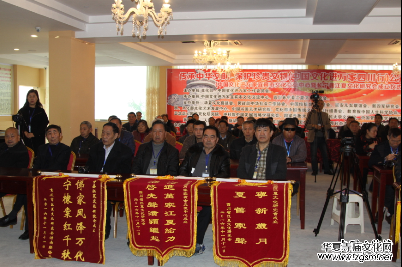 中國(guó)文化進(jìn)萬(wàn)家宜賓文化交流中心和江夏文化研究會(huì)在四川長(zhǎng)寧成立 中國(guó)文化進(jìn)萬(wàn)家宜賓文化交流中心和江夏文化研究會(huì)在四川長(zhǎng)寧成立