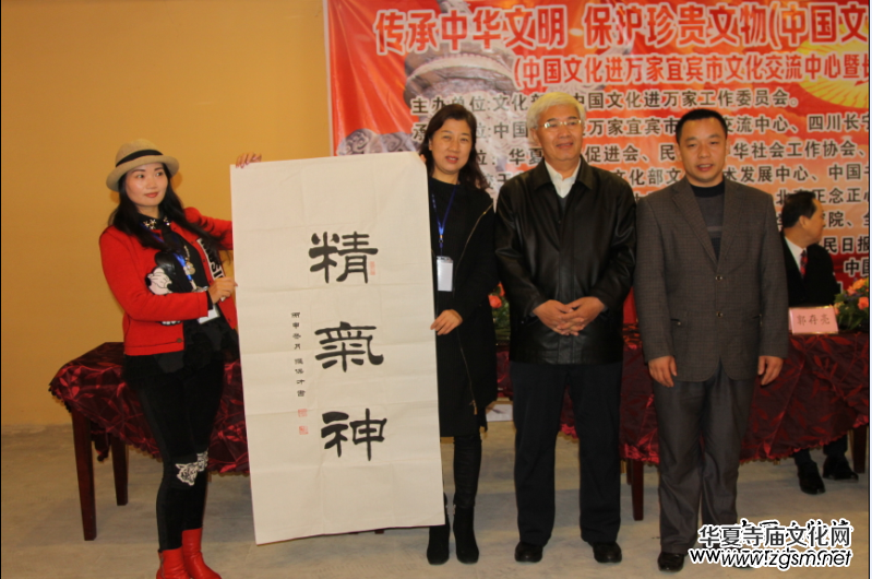 中國(guó)文化進(jìn)萬(wàn)家宜賓文化交流中心和江夏文化研究會(huì)在四川長(zhǎng)寧成立 中國(guó)文化進(jìn)萬(wàn)家宜賓文化交流中心和江夏文化研究會(huì)在四川長(zhǎng)寧成立