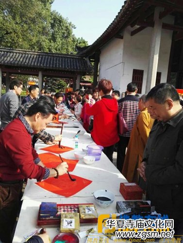 廣州丁酉元宵書畫應(yīng)眾揮毫活動在光孝寺舉辦 廣州丁酉元宵書畫應(yīng)眾揮毫活動在光孝寺舉辦