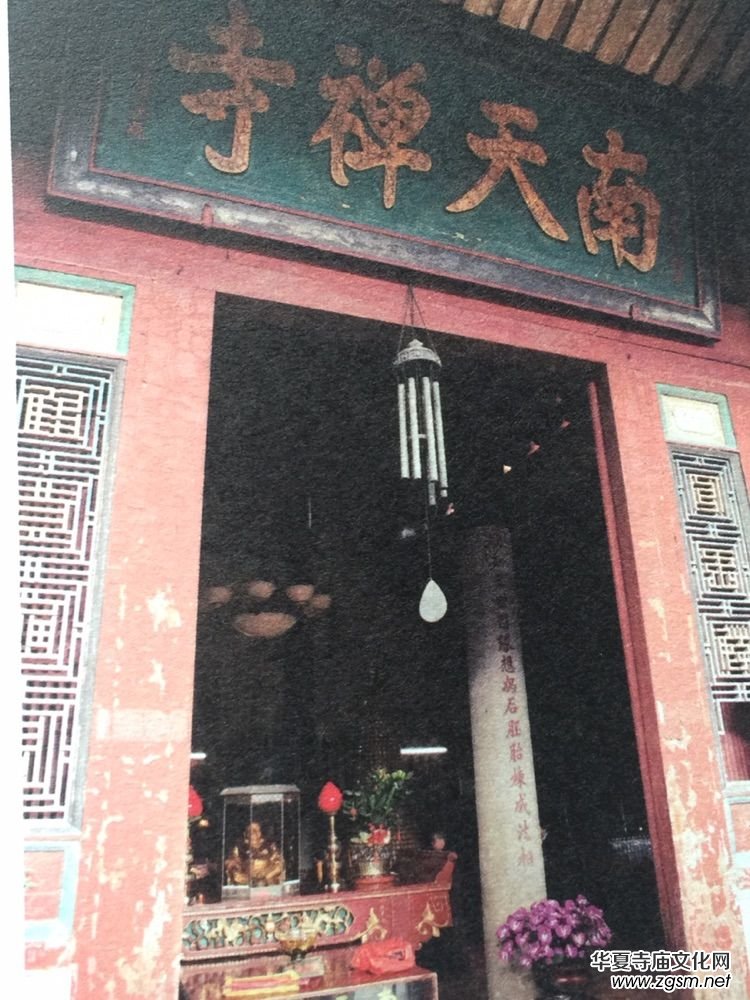 泉南佛國南天禪寺寺興八百周年之文化叢書 泉南佛國南天禪寺寺興八百周年之文化叢書