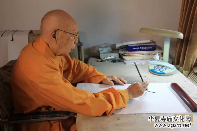 一誠長老九十零一壽誕 祈愿長老久住世間 一誠長老九十零一壽誕 祈愿長老久住世間