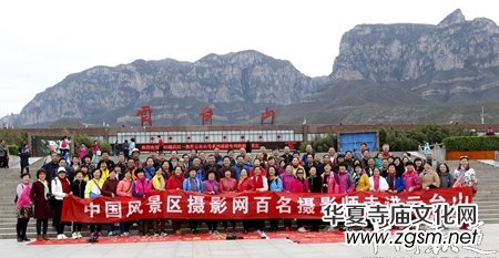 “中原養(yǎng)生地·河南云臺山”全國攝影大展正式啟動 “中原養(yǎng)生地·河南云臺山”全國攝影大展正式啟動