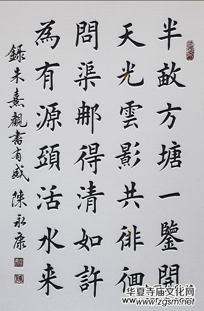 中國文化進(jìn)萬家優(yōu)秀書畫家風(fēng)采展--陳永康 中國文化進(jìn)萬家優(yōu)秀書畫家風(fēng)采展--陳永康