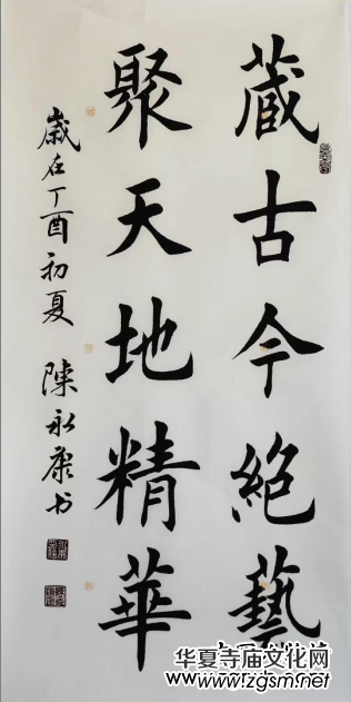 中國文化進(jìn)萬家優(yōu)秀書畫家風(fēng)采展--陳永康 中國文化進(jìn)萬家優(yōu)秀書畫家風(fēng)采展--陳永康