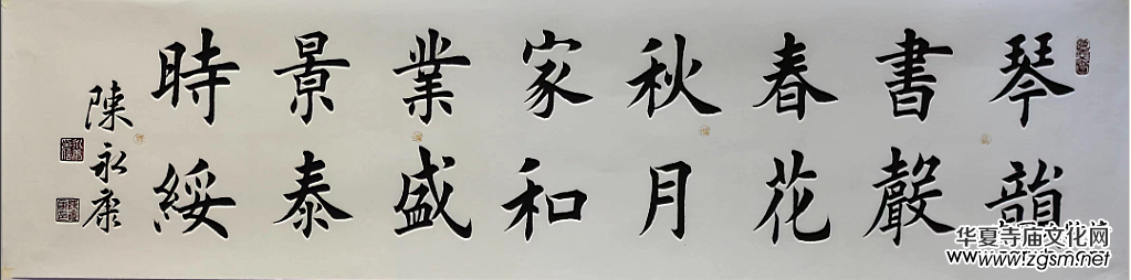 中國文化進(jìn)萬家優(yōu)秀書畫家風(fēng)采展--陳永康 中國文化進(jìn)萬家優(yōu)秀書畫家風(fēng)采展--陳永康