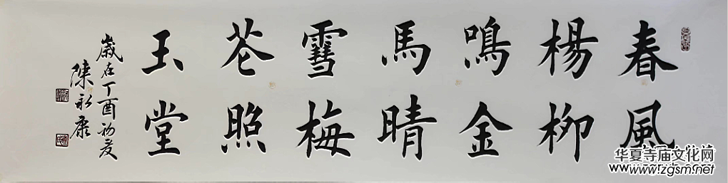 中國文化進(jìn)萬家優(yōu)秀書畫家風(fēng)采展--陳永康 中國文化進(jìn)萬家優(yōu)秀書畫家風(fēng)采展--陳永康