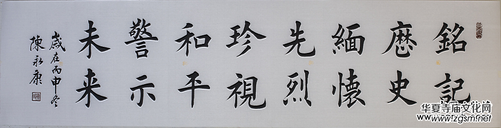 中國文化進(jìn)萬家優(yōu)秀書畫家風(fēng)采展--陳永康 中國文化進(jìn)萬家優(yōu)秀書畫家風(fēng)采展--陳永康
