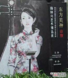 ���|������Ѧ���dˇ�g(sh��)��Ʒչ��¡���e��