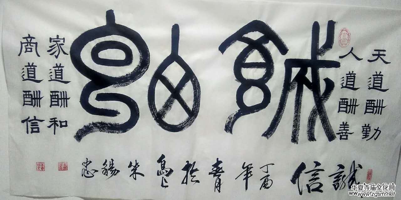 中國文化進(jìn)萬家優(yōu)秀書畫家風(fēng)采展--朱錫忠 中國文化進(jìn)萬家優(yōu)秀書畫家風(fēng)采展--朱錫忠
