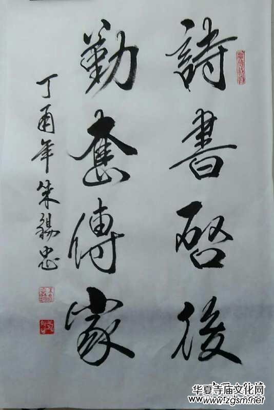 中國文化進(jìn)萬家優(yōu)秀書畫家風(fēng)采展--朱錫忠 中國文化進(jìn)萬家優(yōu)秀書畫家風(fēng)采展--朱錫忠