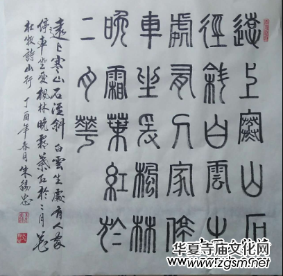 中國文化進(jìn)萬家優(yōu)秀書畫家風(fēng)采展--朱錫忠 中國文化進(jìn)萬家優(yōu)秀書畫家風(fēng)采展--朱錫忠