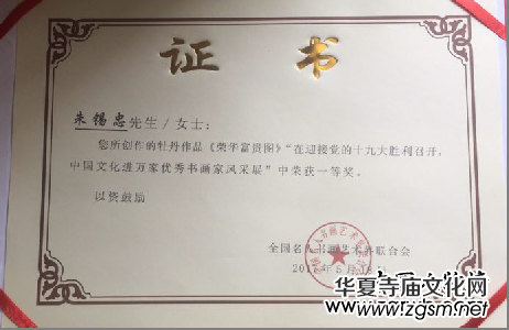 中國文化進(jìn)萬家優(yōu)秀書畫家風(fēng)采展--朱錫忠 中國文化進(jìn)萬家優(yōu)秀書畫家風(fēng)采展--朱錫忠