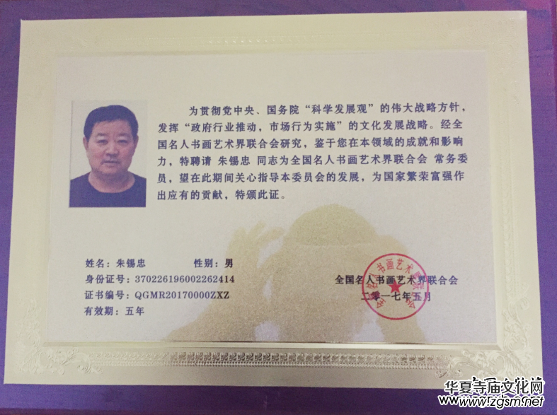 中國文化進(jìn)萬家優(yōu)秀書畫家風(fēng)采展--朱錫忠 中國文化進(jìn)萬家優(yōu)秀書畫家風(fēng)采展--朱錫忠