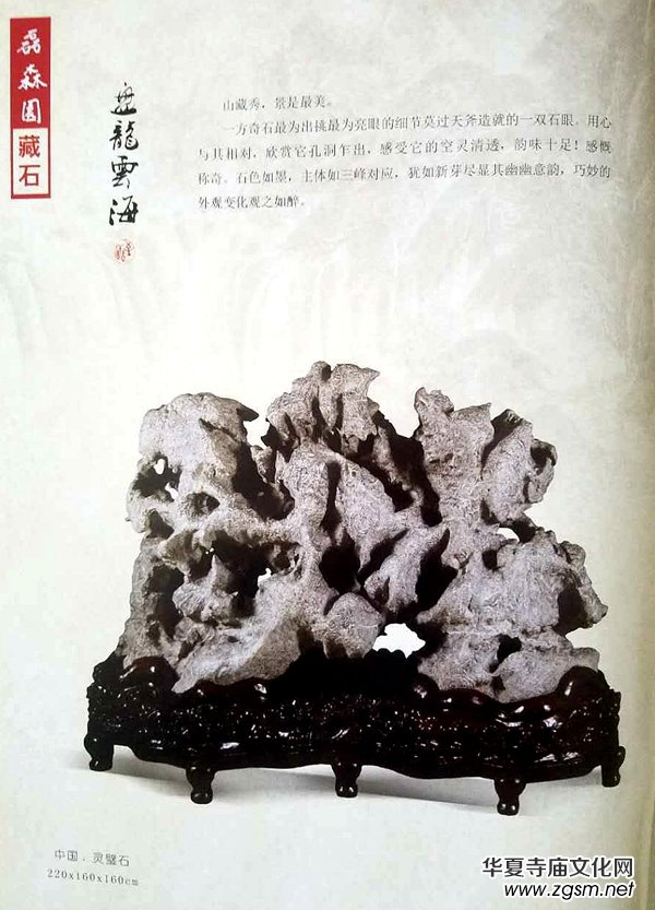 ��ʯ�^����ɽ�� �����