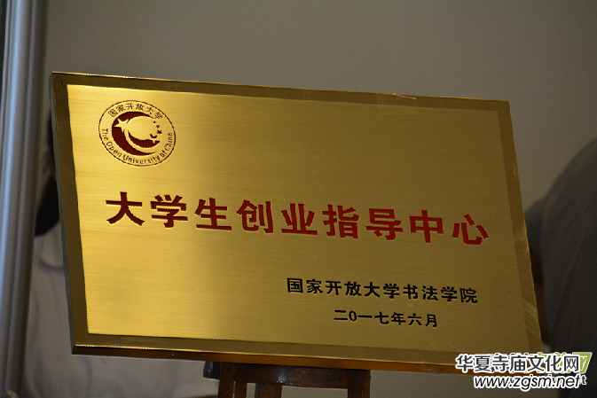 國家開放大學書法教育新舉措 打造“一體兩翼” 突出“三個助力” 國家開放大學書法教育新舉措 打造“一體兩翼” 突出“三個助力”