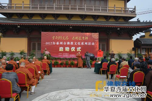 2017̩���з���Ļ�ϵ�л���ڹ�Т������ʽ����