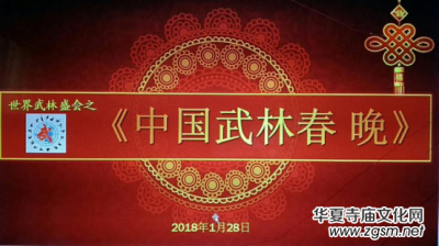 2018�׌��Ї����ִ����ھ��ɹ��e��