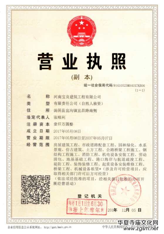 河南寶良建筑工程有限公司 河南寶良建筑工程有限公司