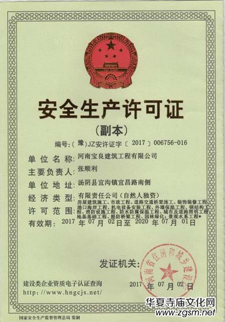 河南寶良建筑工程有限公司 河南寶良建筑工程有限公司