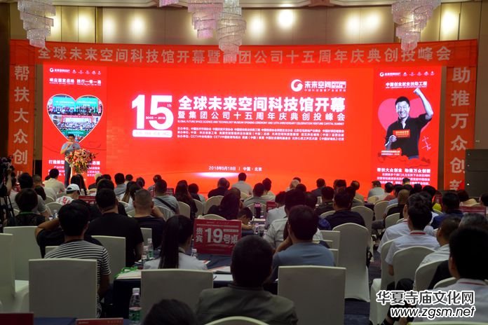 ȫ��δ��(l��i)���g�Ƽ��^�_(k��i)Ļ���Ї�(gu��)���f��(chu��ng)�⹤��(ch��ng)���F(tu��n)��˾ʮ������c�䄓(chu��ng)Ͷ���(hu��)ʢ��Ļ