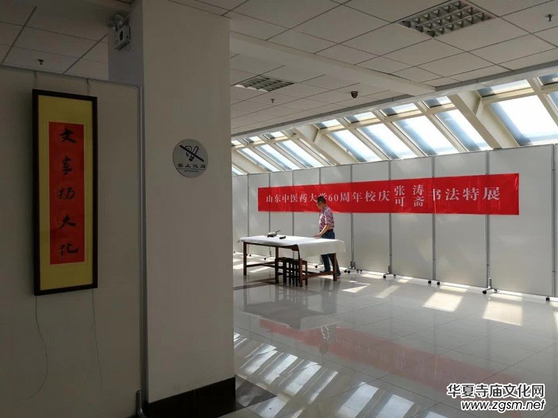 ɽ�|���t(y��)ˎ��W(xu��)��ʮ����У�c�����������R����������չ