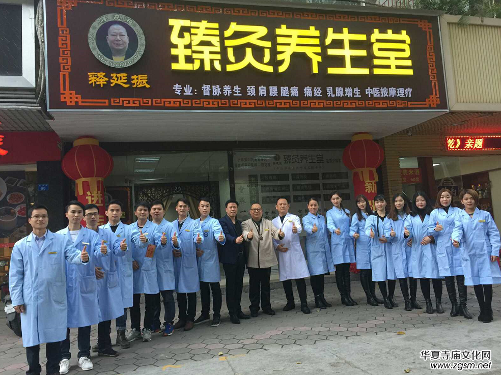 臻灸養(yǎng)生堂創(chuàng)辦人—釋延振主講的弟子特訓課程在廣州拉開帷幕 臻灸養(yǎng)生堂創(chuàng)辦人—釋延振主講的弟子特訓課程在廣州拉開帷幕