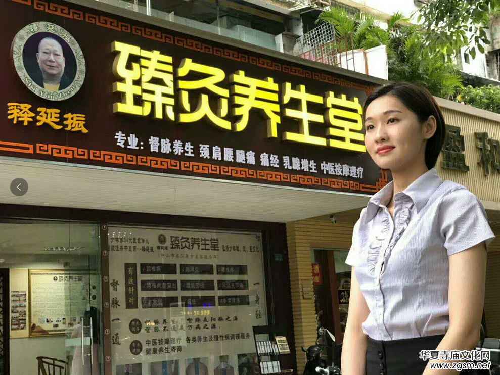 臻灸養(yǎng)生堂創(chuàng)辦人—釋延振主講的弟子特訓課程在廣州拉開帷幕 臻灸養(yǎng)生堂創(chuàng)辦人—釋延振主講的弟子特訓課程在廣州拉開帷幕