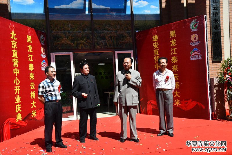 中國好糧油品牌泰來云橋大米入駐北京 中國好糧油品牌泰來云橋大米入駐北京