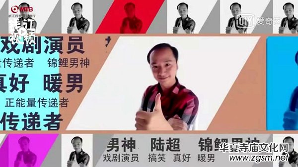 陸超上節(jié)目被稱“錦鯉男神” 談“真好體”感動淚目 陸超上節(jié)目被稱“錦鯉男神” 談“真好體”感動淚目