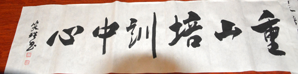 ɽ�|��ɽ���F(tu��n)42��ĸ(chu��ng)�°l(f��)չ֮·