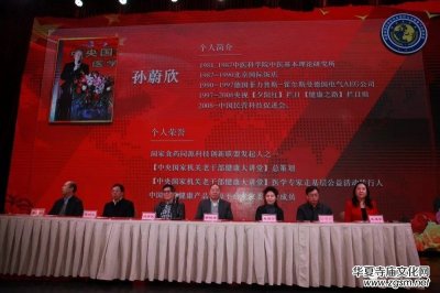 �Ї���I�Ƽ����M���t(y��)ˎ�c�󽡿��a(ch��n)�I(y��)ί�T���A�M�Q�ã������A��(d��ng)�x���L