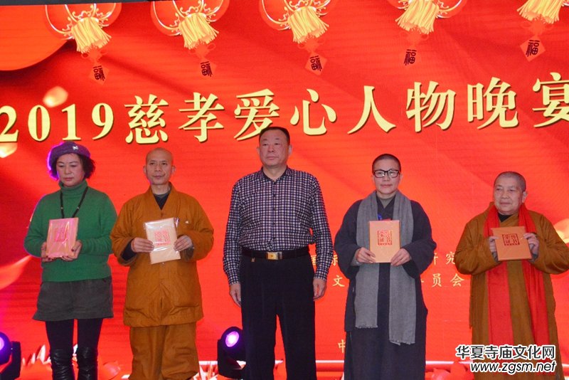 第四屆慈孝文化報告研討會在京召開 第四屆慈孝文化報告研討會在京召開