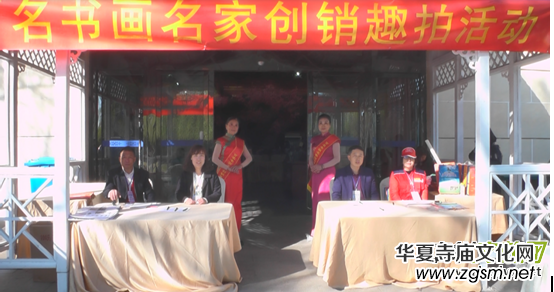 國際誠信共建·姜連生書畫展暨百名書畫名家創(chuàng)銷筆會(huì)在京舉行 國際誠信共建·姜連生書畫展暨百名書畫名家創(chuàng)銷筆會(huì)在京舉行