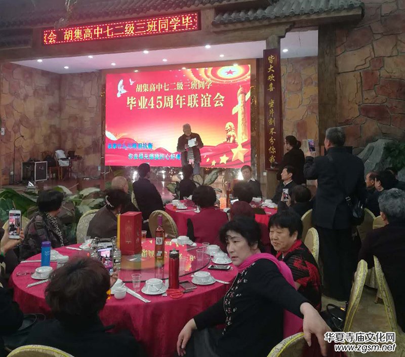 45����� ��ף���(gu��)���s��ʢ��������ʡ����к�������72��(j��)3��ͬ�W(xu��)���I(y��)45��ە�(hu��)