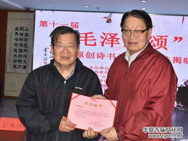 第11屆“毛澤東頌”原創(chuàng)詩書畫征稿評選在京揭曉 第11屆“毛澤東頌”原創(chuàng)詩書畫征稿評選在京揭曉