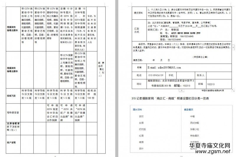 315ӛ�ߔzӰ�ҾW(w��ng)������R���̳ǡ��� ����ȫ�������I(y��)�̼�����