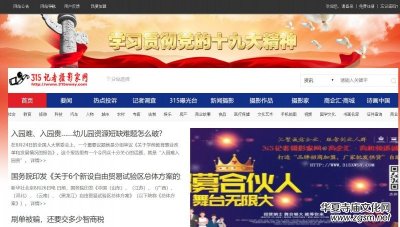  ���ע��315ӛ�ߔzӰ�ҾW(w��ng)���T�l(f��)����Ϣ 